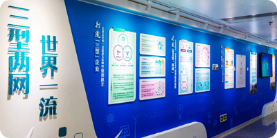 國(guó)網(wǎng)冀北電力有限公司展示圖2