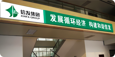 山東信發(fā)鋁電集團(tuán)展示圖2