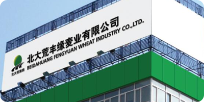 北大荒集團(tuán)展示圖1