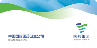中國(guó)國(guó)際醫(yī)藥衛(wèi)生公司展示圖2